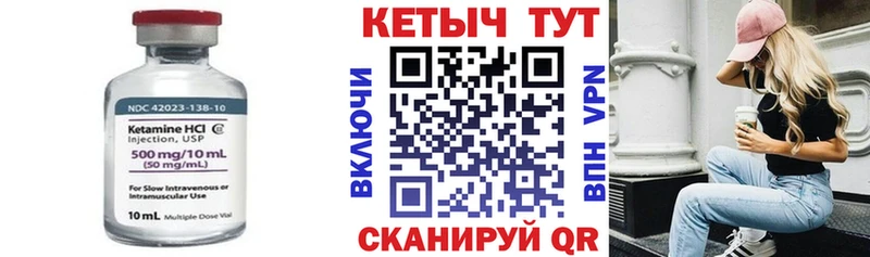 Кетамин VHQ где купить Краснокамск